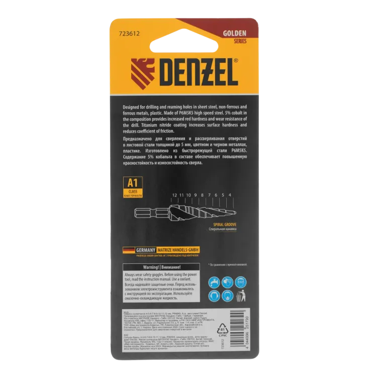 Сверло ступенчатое Denzel 723612,  4-5-6-7-8-9-10-11-12 мм, Р6М5К5, 6-гр. хвостовик купить в Тюмени
