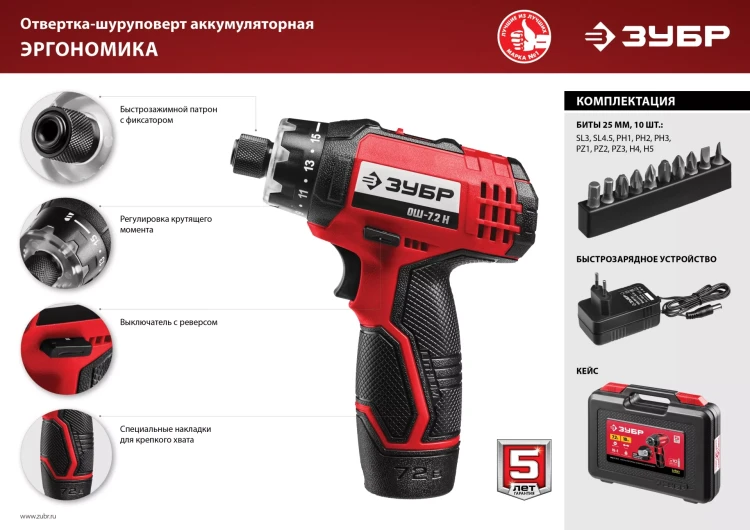 Отвертка-шуруповерт ОШ-7.2 Н серия МАСТЕР купить в Тюмени