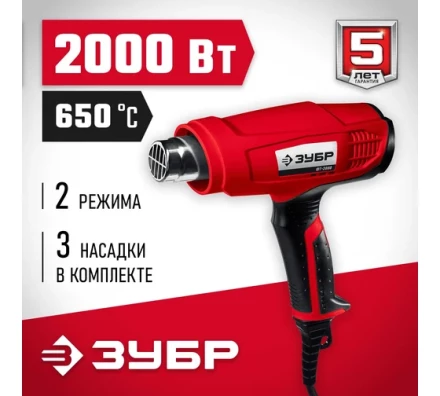 Фен технический ФТ-2000 серия МАСТЕР купить в Тюмени