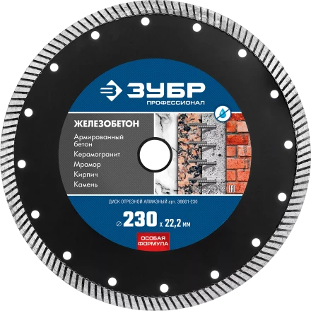 Диски алмазные отрезные для УШМ ЖЕЛЕЗОБЕТОН серия ПРОФЕССИОНАЛ купить в Тюмени