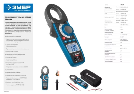 Токоизмерительные клещи PRO-824 серия ПРОФЕССИОНАЛ купить в Тюмени