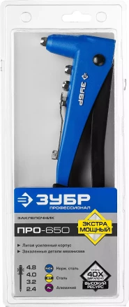 Усиленные заклепочники ЗУБР ПРО-650 серия ПРОФЕССИОНАЛ купить в Тюмени