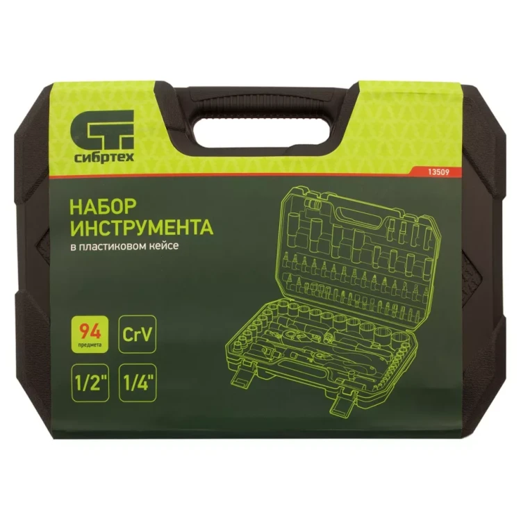 Набор инструментов 94 предмета, CrV, 1/2", 1/4" Сибртех 13509 купить в Тюмени