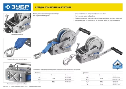 Лебедка ручная барабанная ЗУБР &quot;ПРОФЕССИОНАЛ&quot;, тяговая, ленточная, 0,9т, 10м 43115-0.9 купить в Тюмени