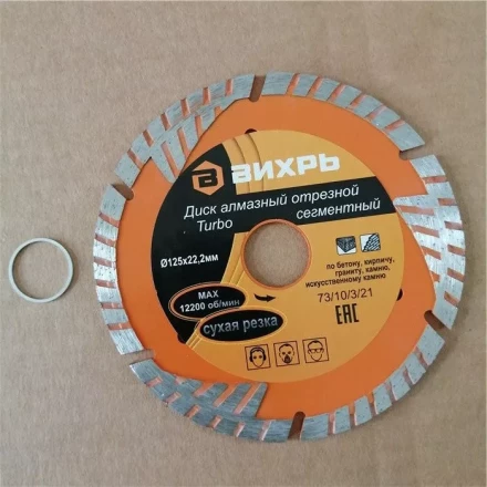 Диск алмазный отрезной Турбо - сегментный 125 х 22,2 мм сухая резка Вихрь купить в Тюмени