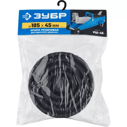ЗУБР РШ-45, D105/H45 мм, резиновая опора для домкрата, Профессионал (43005-45) купить в Тюмени