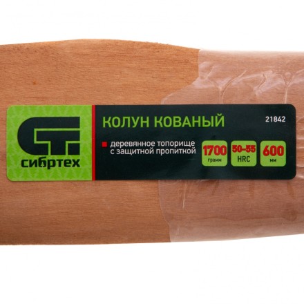 Колун кованный Сибртех 21842, в сборе, 1700/2050 г, деревянное топорище, 600 мм купить в Тюмени