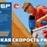 ЗУБР SN34 (D34) 90 х 3.1 мм, реечные гвозди рифленые оцинкованные, 3000 шт (305399-90) купить в Тюмени