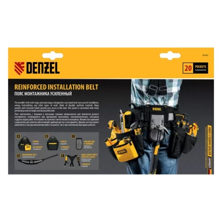 Пояс монтажника усиленный, с лямками, сумки поясные, держатель для молотка// Denzel 90290 купить в Тюмени