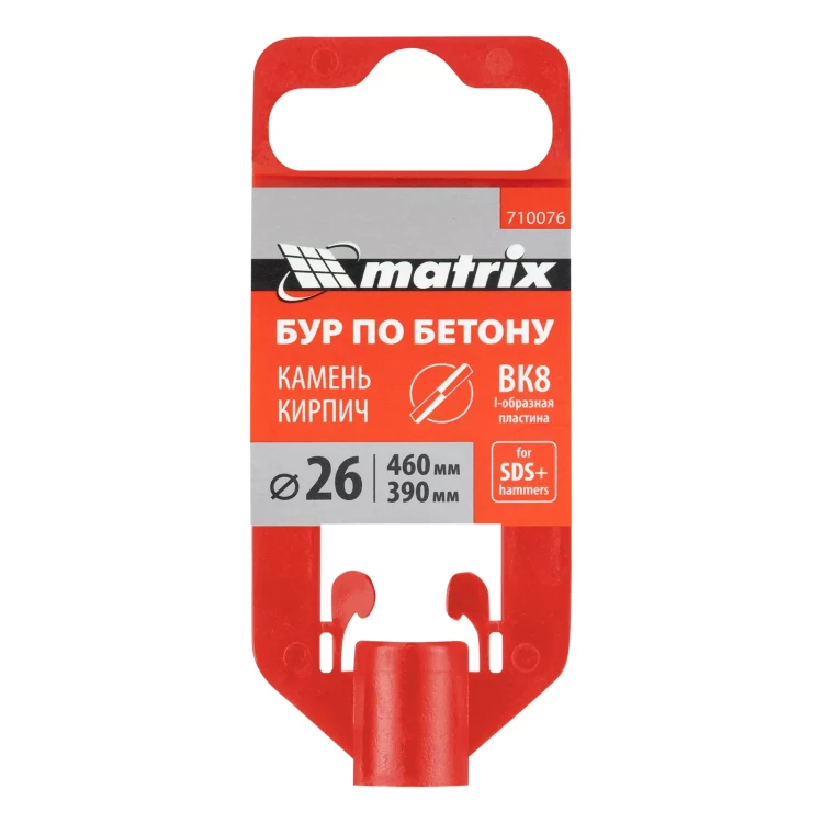 Бур по бетону Matrix, 26 x 460 мм, SDS Plus 710076 купить в Тюмени