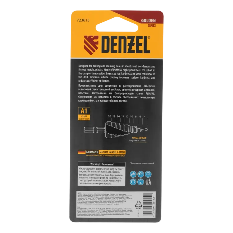 Сверло ступенчатое Denzel 723613, 4-6-8-10-12-14-16-18-20 мм, Р6М5К5, 6-гр. хвостовик купить в Тюмени