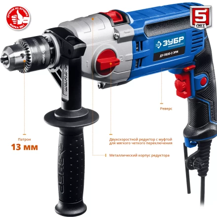 Дрель ударная двухскоростная ДУ-П850-2 ЭРМ серия ПРОФЕССИОНАЛ купить в Тюмени