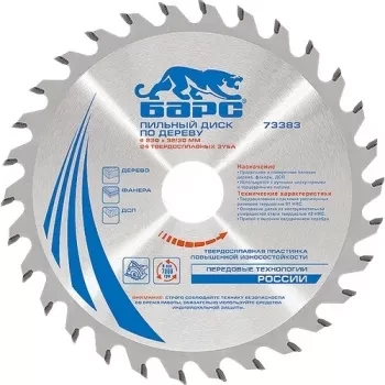 Пильный диск по дереву 190 x 30мм, 48 твердосплавных зубъев БАРС 73372 купить в Тюмени