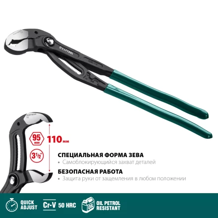 Клещи переставные с быстрой регулировкой KRAFTOOL KAYMAN 22353-40 купить в Тюмени