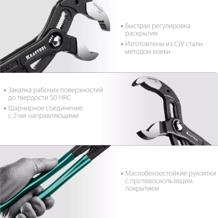 Клещи переставные с быстрой регулировкой KRAFTOOL KAYMAN 22353-40 купить в Тюмени