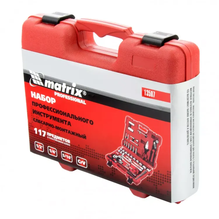 Набор слесарно-монтажный с квадратами 1/4", 1/2" и 5/16", 117 предм  MATRIX PROFI 13587 купить в Тюмени