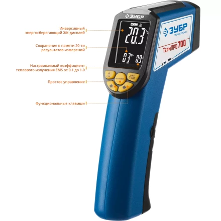 Пирометр инфракрасный ТермПро-700 серия ПРОФЕССИОНАЛ купить в Тюмени