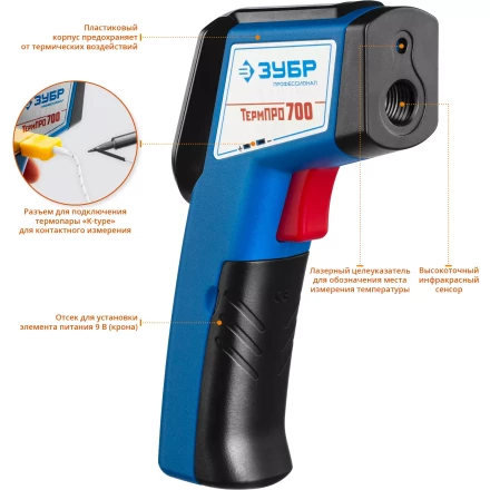 Пирометр инфракрасный ТермПро-700 серия ПРОФЕССИОНАЛ купить в Тюмени