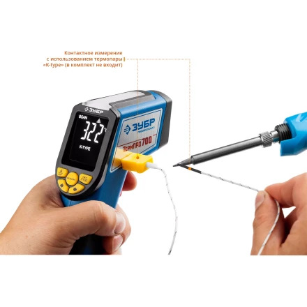 Пирометр инфракрасный ТермПро-700 серия ПРОФЕССИОНАЛ купить в Тюмени