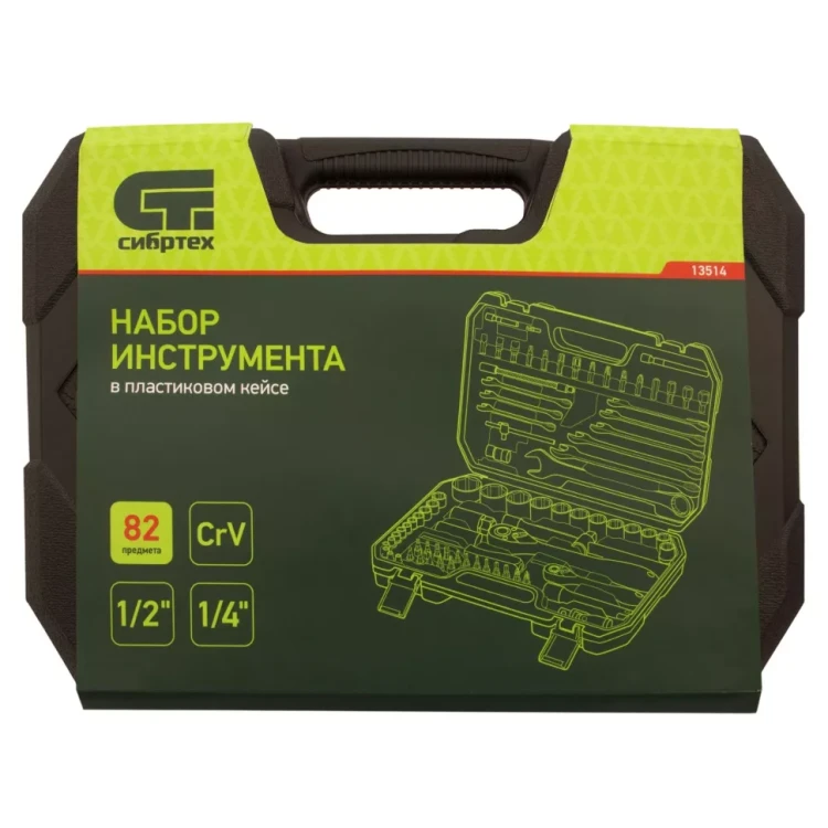 Набор инструментов 108 предметов, CrV, 1/2", 1/4" Сибртех 13511 купить в Тюмени