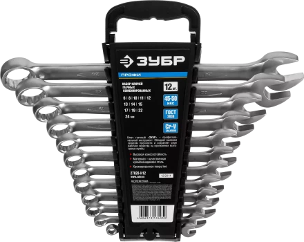 Наборы гаечных комбинированных ключей серия ПРОФЕССИОНАЛ купить в Тюмени