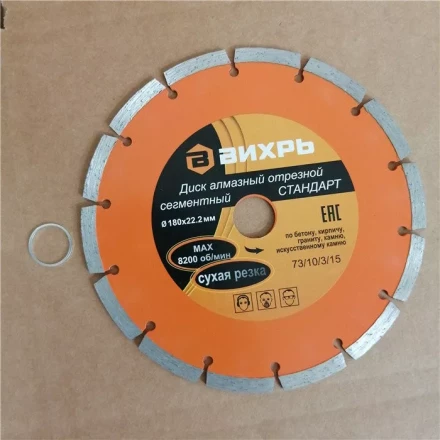 Диск алмазный отрезной сегментный СТАНДАРТ 180 х 22,2 мм сухая резка Вихрь купить в Тюмени