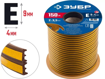 ЗУБР 150 м, E-профиль, размер 9 х 4 мм, коричневый, самоклеящийся резиновый уплотнитель, Профессионал (40931-150) купить в Тюмени