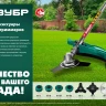 ЗУБР КТ-10У, М10 Х 1.25 LH, катушка для триммера (71110) купить в Тюмени