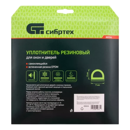 Уплотнитель резиновый, 24 м, профиль &quot;D&quot;, коричневый Сибртех 88904 купить в Тюмени