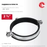 ЗУБР 2 1/2, М8/М10, цинк, 10 шт, трубный хомут с гайкой (37880-75-80) купить в Тюмени
