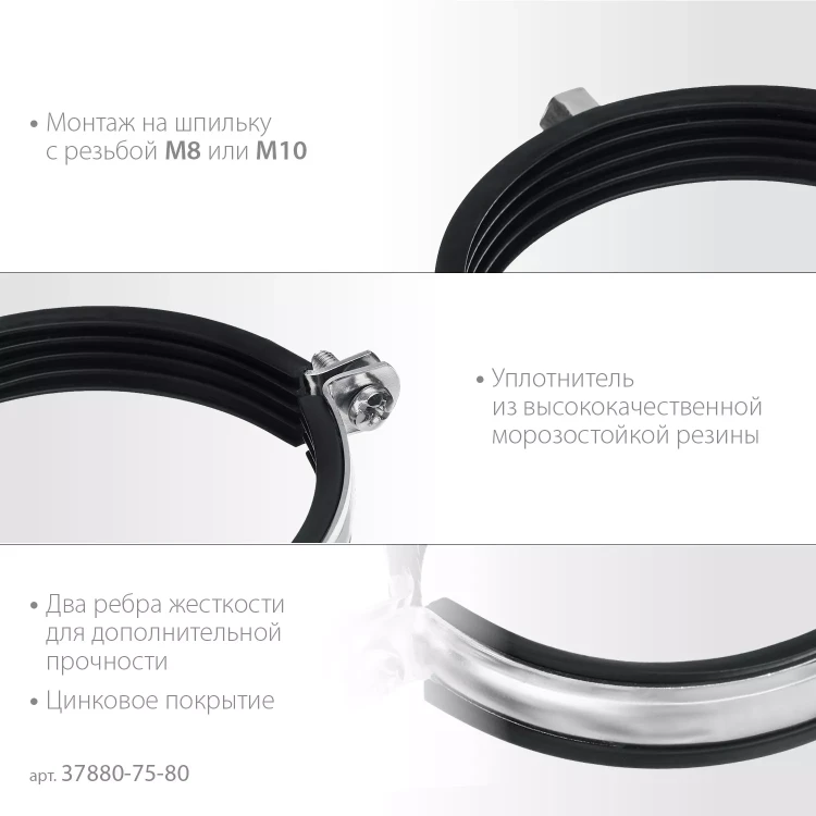 ЗУБР 2 1/2, М8/М10, цинк, 10 шт, трубный хомут с гайкой (37880-75-80) купить в Тюмени