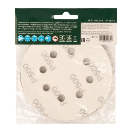 Круг абразивный на ворсовой подложке под &quot;липучку&quot;, перфорированный, P 500, 125 мм, 5 шт Сибртех 738157 купить в Тюмени