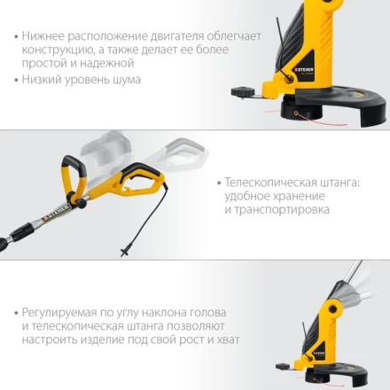 STEHER 600 Вт, ш/с 33 см, сетевой триммер (TEL-33-610) купить в Тюмени