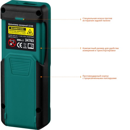 Дальномер лазерный LD-40, 40м 34763 купить в Тюмени