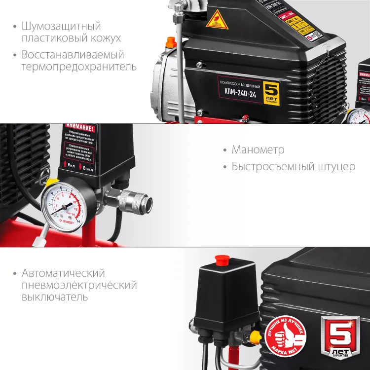 Компрессор воздушный КПМ-240-24 серия МАСТЕР купить в Тюмени