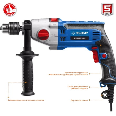 Дрель ударная двухскоростная + кейс ДУ-П850-2 ЭРМК серия ПРОФЕССИОНАЛ купить в Тюмени