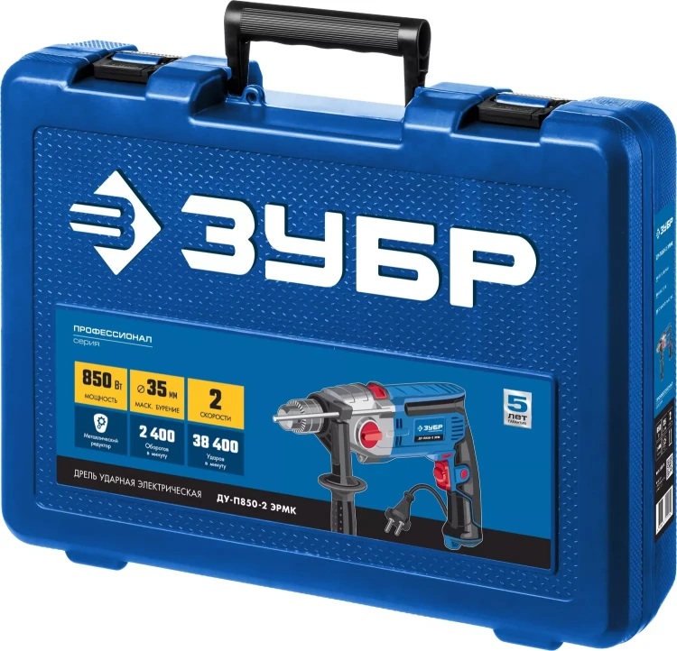 Дрель ударная двухскоростная + кейс ДУ-П850-2 ЭРМК серия ПРОФЕССИОНАЛ купить в Тюмени