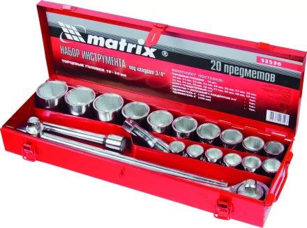 Набор торцевых головок, квадрат, 3/4&quot;, головки 19 х 50 мм, 20 предм., в метал. боксе MATRIX 13536 купить в Тюмени