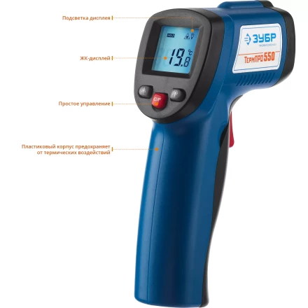 Пирометр инфракрасный ТермПро-550 серия ПРОФЕССИОНАЛ купить в Тюмени