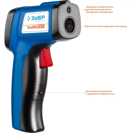 Пирометр инфракрасный ТермПро-550 серия ПРОФЕССИОНАЛ купить в Тюмени