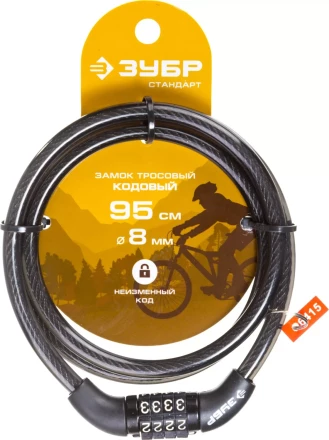 Замок ЗУБР &quot;СТАНДАРТ&quot;, тросовый, кодовый, с неизменяемым кодом, длина троса - 950мм, d 8мм. 37267-95 купить в Тюмени