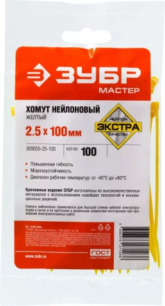 Кабельные стяжки желтые КС-Ж1 нейлоновые промфасовка серия ПРОФЕССИОНАЛ купить в Тюмени