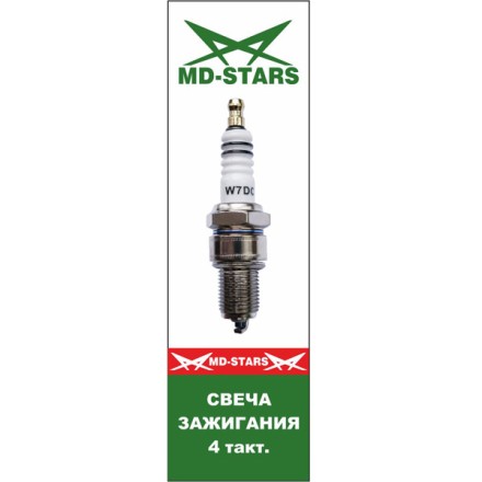 4 тактная свеча MD-STARS L W7DC купить в Тюмени