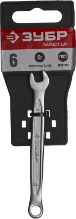 Ключи гаечные комбинированные серия МАСТЕР купить в Тюмени
