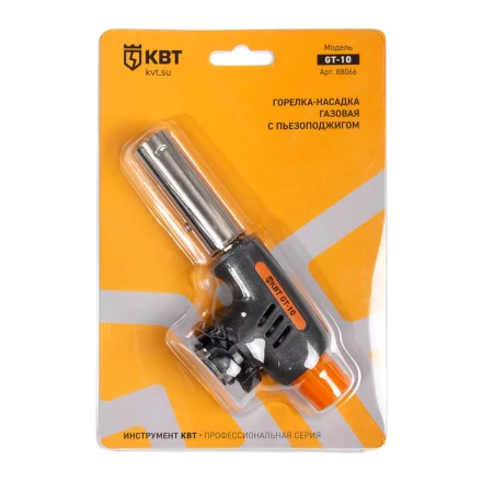 Горелка-насадка газовая КВТ GT-10 с пьезоподжигом (88066) купить в Тюмени