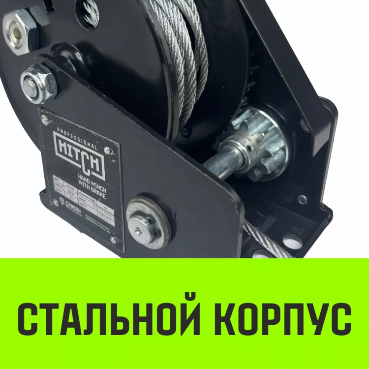 Лебедка ручная барабанная с тормозом HITCH HWB 500 500 кг канат 10 м (SZ073180) купить в Тюмени