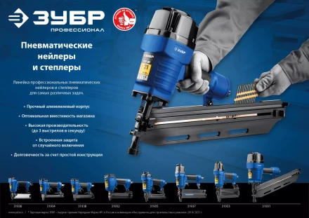 ЗУБР Т55/300, пневматический нейлер-степлер 18Ga 2-в-1: для скоб тип 55 и гвоздей тип 300, Профессионал (31937) купить в Тюмени