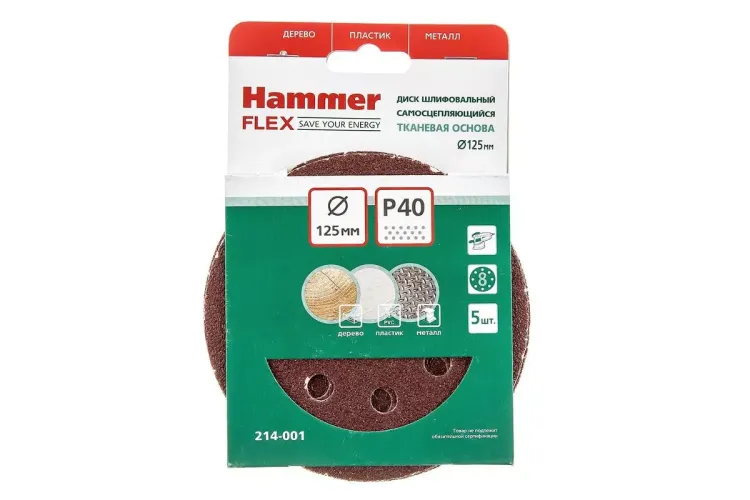 Круг шлиф. самосцепляющийся HAMMER 125мм P40 8отв. купить в Тюмени
