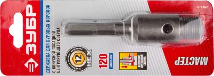 Державка ЗУБР для буровой коронки, коническая посадка центрирующего сверла, шестигранный хвост.,L-120мм 29182_z01 купить в Тюмени