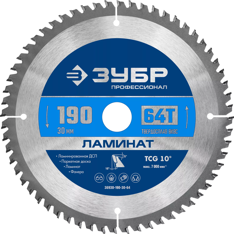 Диск пильный по ламинату ЗУБР Ламинат 190х30мм 64Т 36930-190-30-64 купить в Тюмени